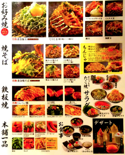 21年最新 お好み焼き本舗のクーポン一覧 会計15 割引きクーポンあり トクペイ Jp 21年最新 お好み焼き本舗のクーポン一覧 会計15 割引きクーポンあり トクペイ Jp