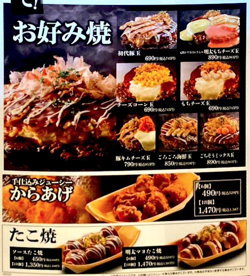 21年最新 お好み焼き本舗のクーポン一覧 会計15 割引きクーポンあり トクペイ Jp 21年最新 お好み焼き本舗のクーポン一覧 会計15 割引きクーポンあり トクペイ Jp