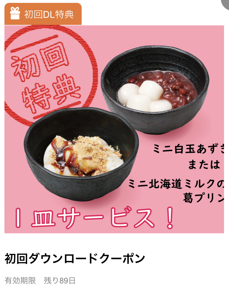 22年最新 華屋与兵衛のクーポン一覧 誕生日00円引き Jafドリンクバー100円オフ トクペイ Jp