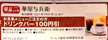 f:id:danpop:20210711211844p:plain