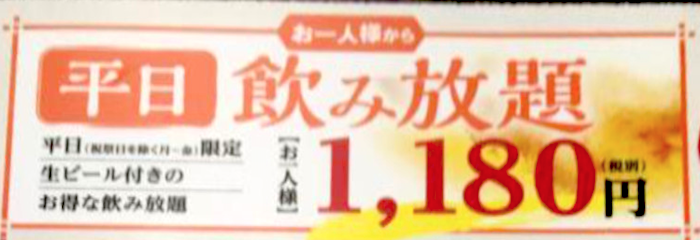 2022年最新】とんでんのクーポン一覧！300円割引券・Jaf優待・ドコモ・ぐるなびクーポンはある？ - トクペイ.Jp