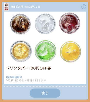 f:id:danpop:20210714111459j:plain