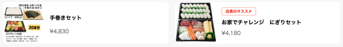 21年最新 すし銚子丸のクーポン一覧 Lineアプリ1皿無料 10 割引きのjaf優待 トクペイ Jp