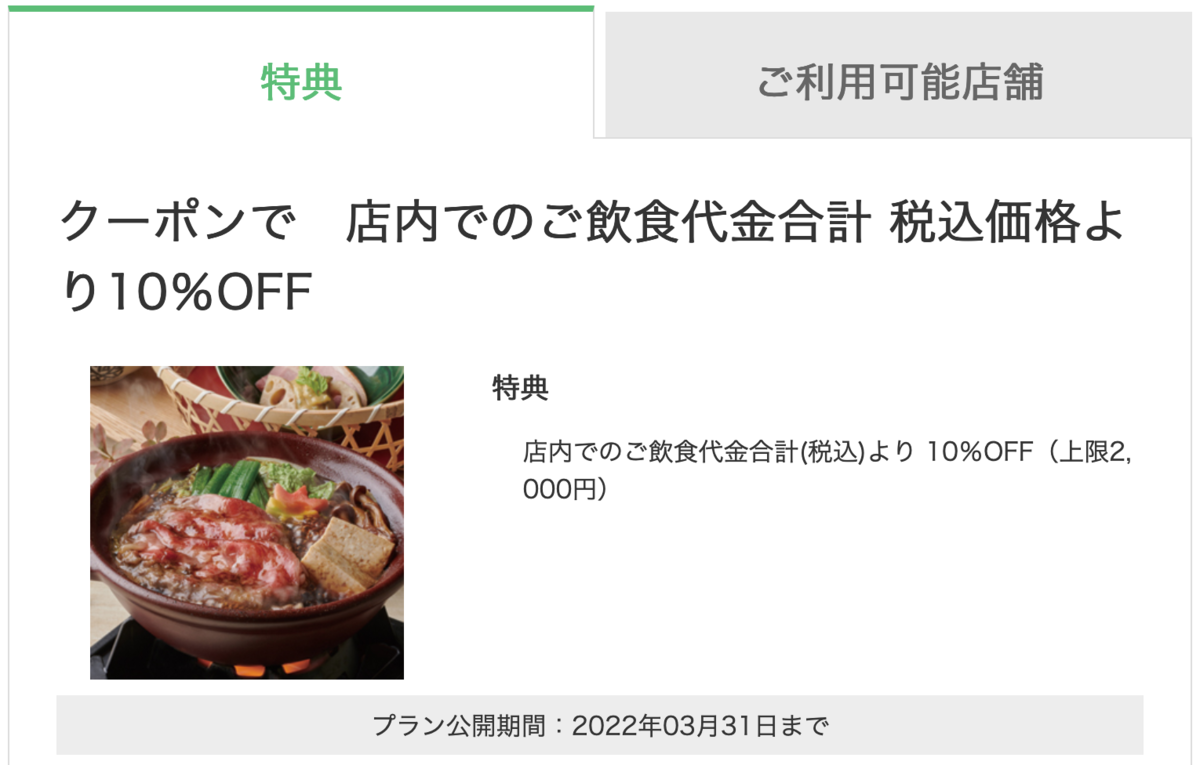 22年最新 かごの屋のクーポン一覧 会計10 オフの誕生日クーポン 食べ放題 ランチもok トクペイ Jp