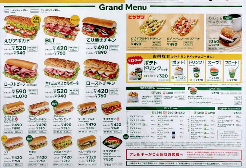 2021年最新 サブウェイのクーポン券 おすすめの頼み方 10倍ポイント還元 トクペイ Jp