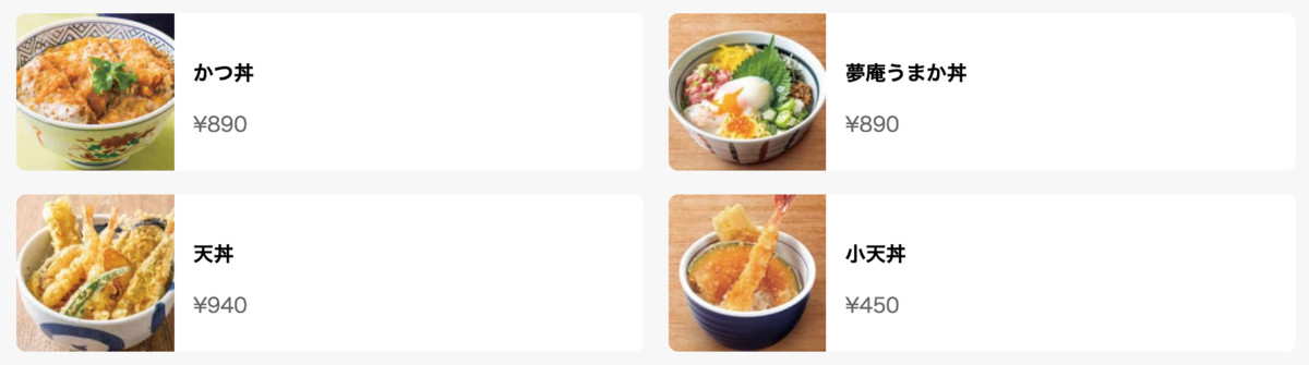 22年最新 夢庵のクーポン一覧 誕生日39円 100円ドリンクバー チラシ番号 トクペイ Jp