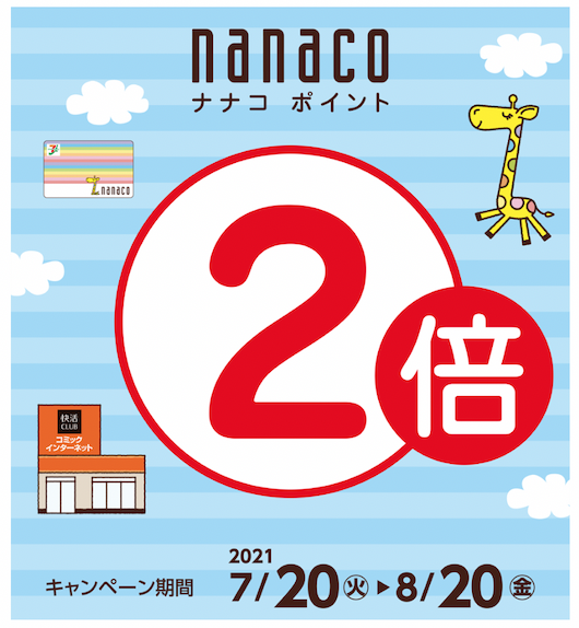 22年最新 快活クラブのクーポン一覧 300円引き券の無料クーポンあり トクペイ Jp