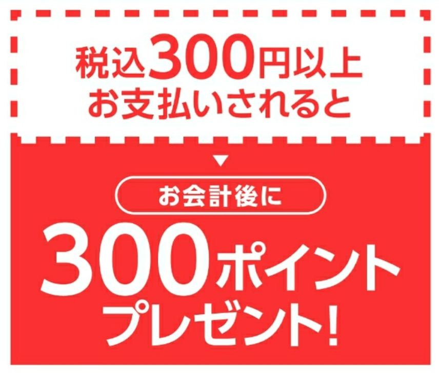 2021年最新 快活クラブのクーポン一覧 300円引き券の無料クーポンあり トクペイ Jp