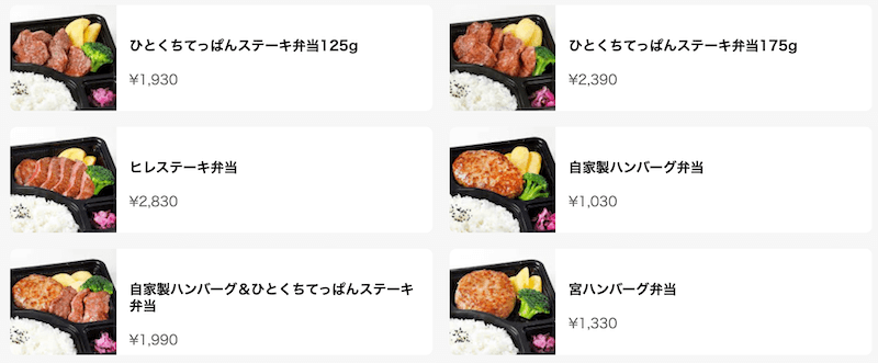 21年最新 ステーキ宮のクーポン一覧 10 割引きのjaf優待 誕生日クーポン券 トクペイ Jp