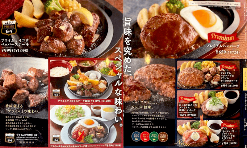 22年最新 ジョイフルのクーポン一覧 ドリンクバー割引き 誕生日無料デザート トクペイ Jp