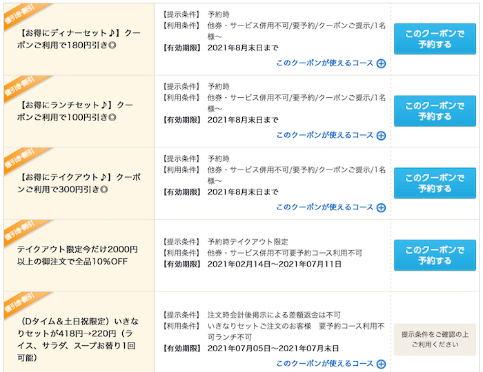 22年最新 いきなりステーキのクーポン一覧 500円引き誕生日クーポン ドリンク無料 トクペイ Jp