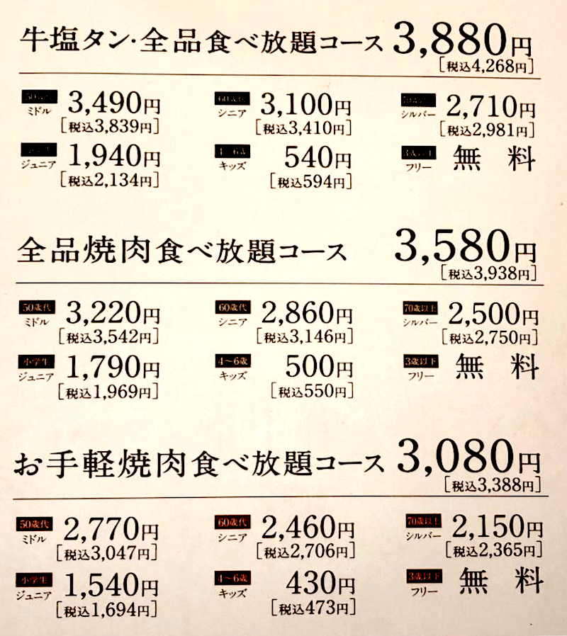 22年最新 ワンカルビのクーポン一覧 食べ放題1000円オフ 10 割引き トクペイ Jp