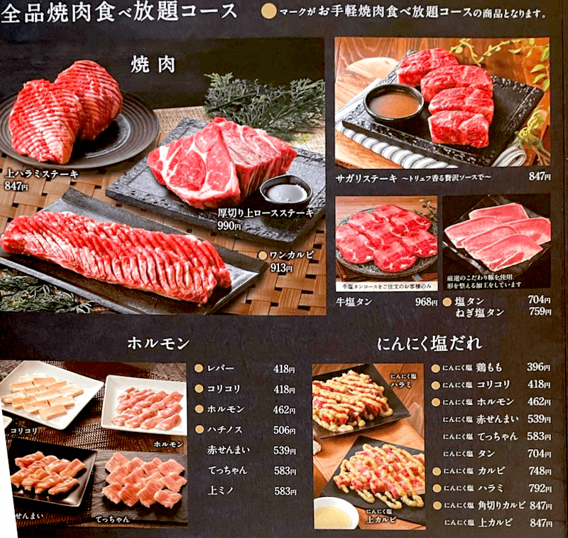 22年最新 ワンカルビのクーポン一覧 食べ放題1000円オフ 10 割引き トクペイ Jp