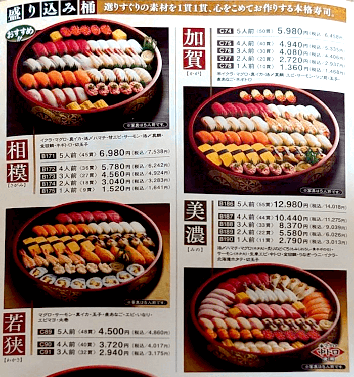 22年最新 銀のさらのクーポン一覧 半額還元 Dm 割引き 誕生日10 オフ トクペイ Jp