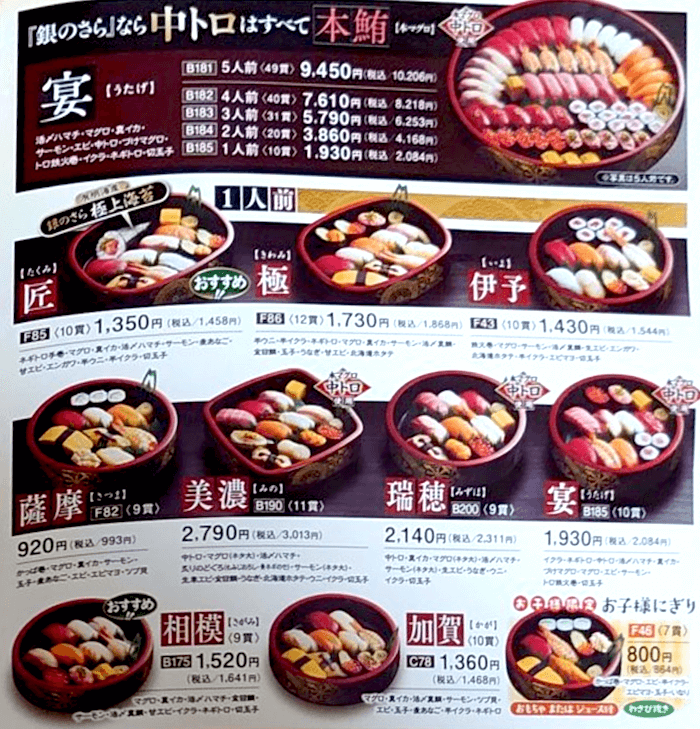 22年最新 銀のさらのクーポン一覧 半額還元 Dm 割引き 誕生日10 オフ トクペイ Jp