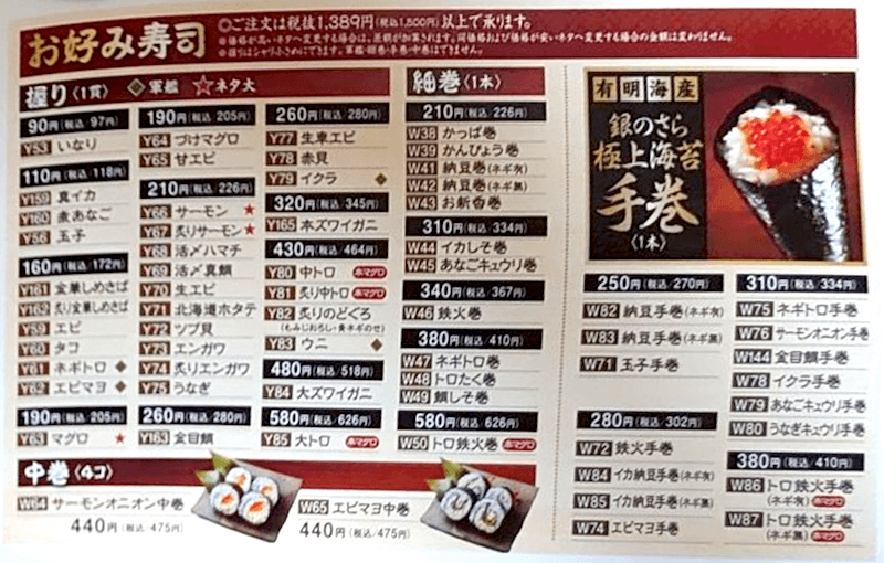 22年最新 銀のさらのクーポン一覧 半額還元 Dm 割引き 誕生日10 オフ トクペイ Jp