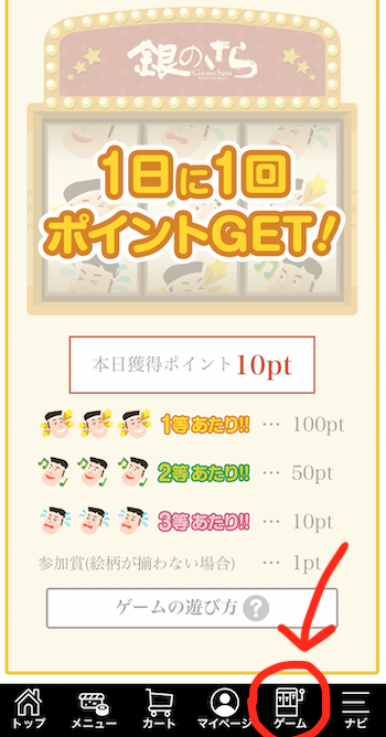22年最新 銀のさらのクーポン一覧 半額還元 Dm 割引き 誕生日10 オフ トクペイ Jp