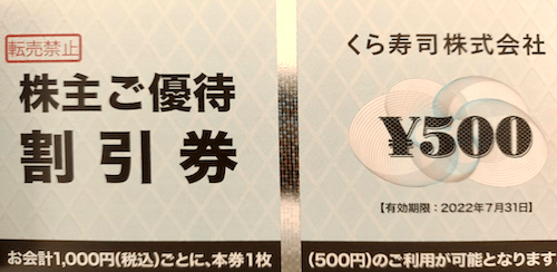 22年最新 くら寿司のクーポン一覧 My箸10円引 一皿無料券 持ち帰り500円割引き トクペイ Jp 22年最新 くら寿司のクーポン一覧 My箸10円引 一皿無料券 持ち帰り500円割引き トクペイ Jp
