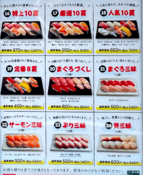 22年最新 はま寿司のクーポン一覧 一皿無料 平日90円終了 トクペイ Jp