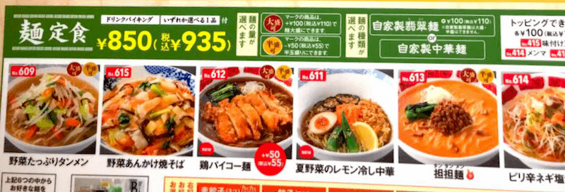 22年最新 バーミヤンのクーポン番号一覧 100円ドリンクバー ドコモ Jaf優待券 トクペイ Jp