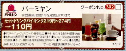 f:id:danpop:20210825005253p:plain