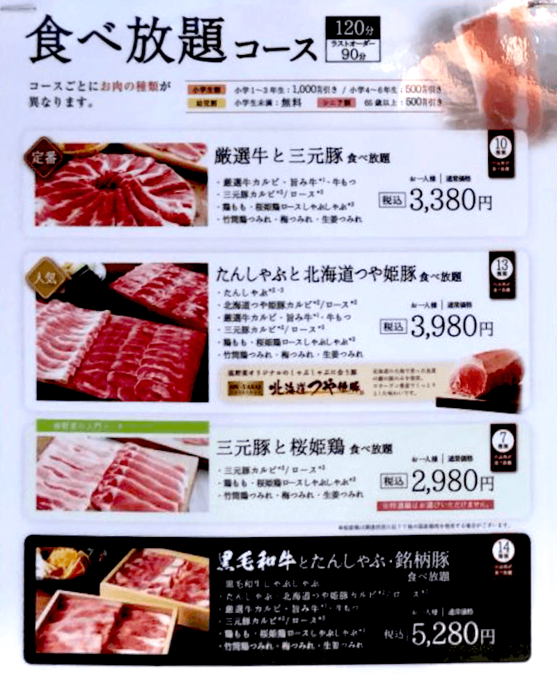 22年最新 しゃぶしゃぶ温野菜のクーポン17選 食べ放題1000円割引き トクペイ Jp 22年最新 しゃぶしゃぶ温野菜のクーポン17選 食べ放題1000円割引き トクペイ Jp
