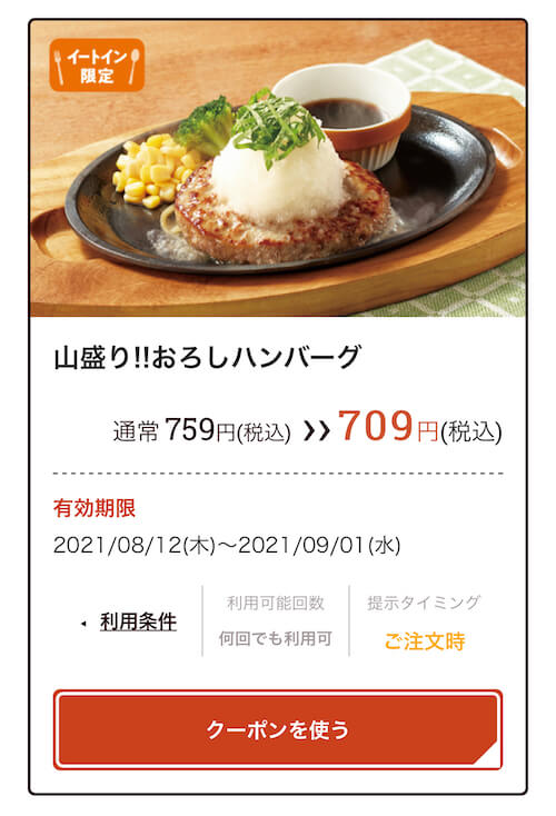 f:id:danpop:20210827132425j:plain