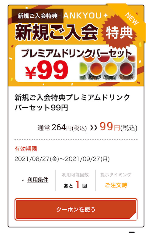f:id:danpop:20210827132440j:plain