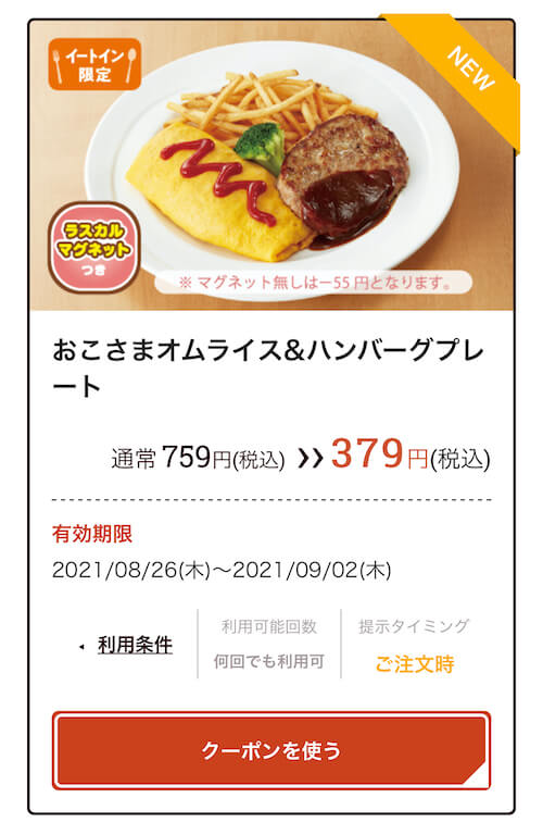 f:id:danpop:20210827132446j:plain
