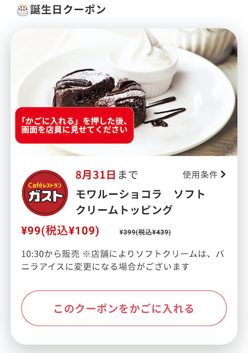 おすすめ36選 人気外食チェーンの誕生日クーポン一覧 半額以下 Off トクペイ Jp
