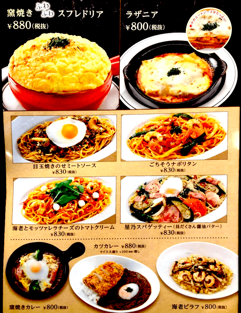 21年最新 星乃珈琲店のクーポン一覧 2杯目半額 無料トッピング コーヒー回数券 トクペイ Jp
