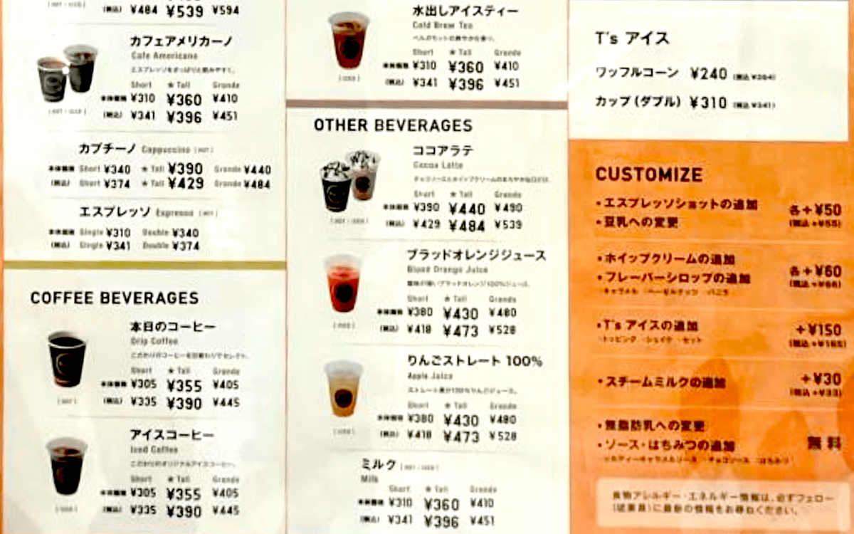 22年最新 タリーズのクーポン一覧 2杯目半額 無料サイズアップ トクペイ Jp 22年最新 タリーズのクーポン一覧 2杯目半額 無料サイズアップ トクペイ Jp