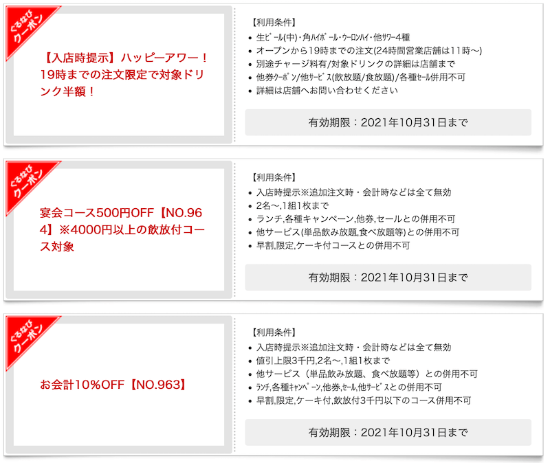 f:id:danpop:20210923171608p:plain
