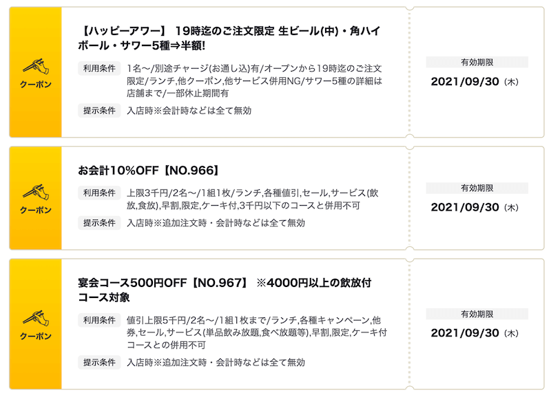 f:id:danpop:20210923171705p:plain
