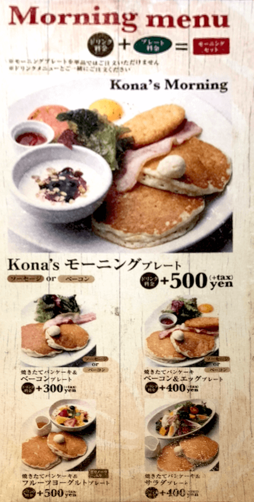 22年最新 コナズ珈琲のクーポン一覧 Paypayグルメ コーヒー半額の新聞チラシ トクペイ Jp