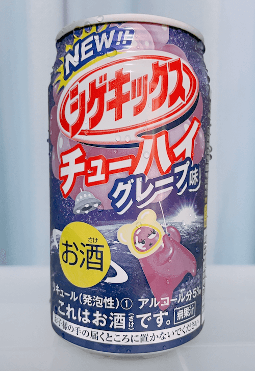 購入レビュー】シゲキックスチューハイ グレープ味を飲んでみた感想