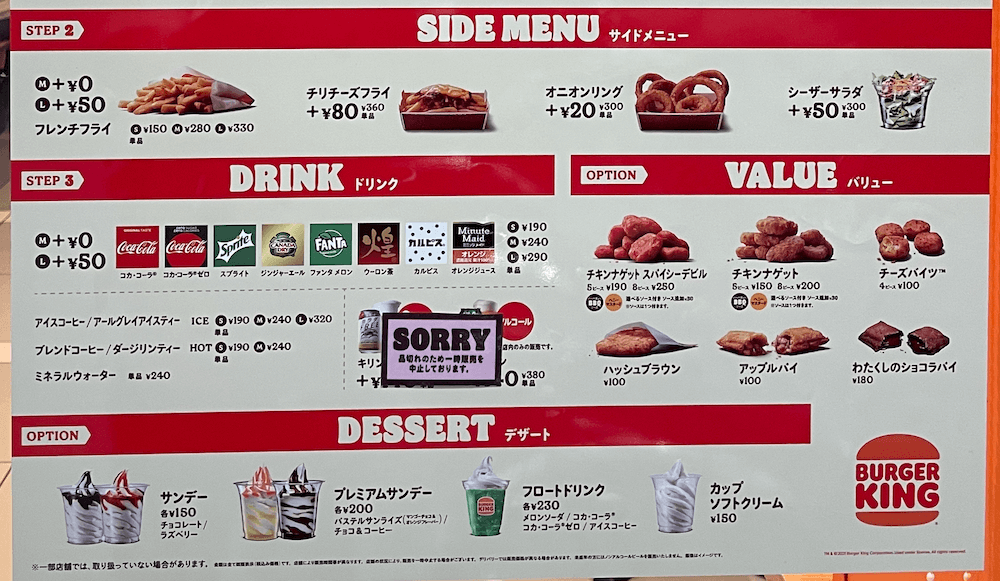 22年最新 バーガーキングの割引きクーポン10選 ポテト無料券 半額ワッパーjr トクペイ Jp