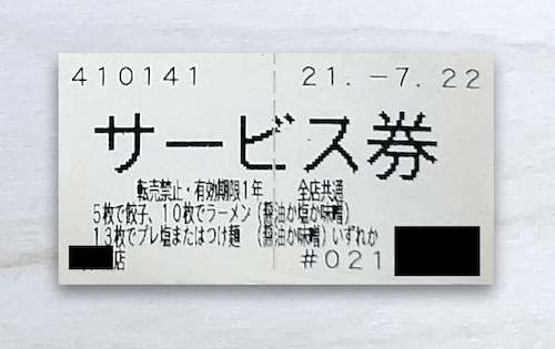 f:id:danpop:20211015154749p:plain
