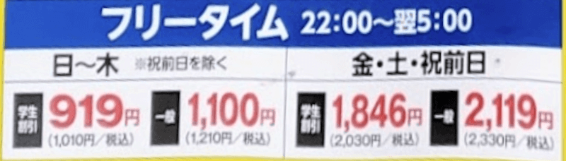 22年最新 カラオケ歌広場の料金表とクーポン一覧 アプリ半額 誕生日で室料無料 トクペイ Jp