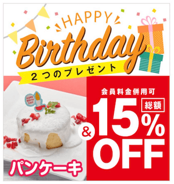 22年最新 ビッグエコーの料金表とクーポン一覧 室料半額 誕生日15 割引き トクペイ Jp