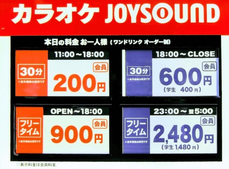 【2023年最新】カラオケJOYSOUNDのクーポン一覧!料金半額・室料30割引き トクペイ.jp 【2023年最新】カラオケJOYSOUNDのクーポン一覧!料金半額・室料30割引き トクペイ.jp