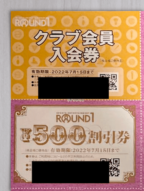 ラウンドワン　株主優待券　8000円分 ラウンドワン 優待券 8,000円分 （500円×16） 4680ラウンドワン 株主優待