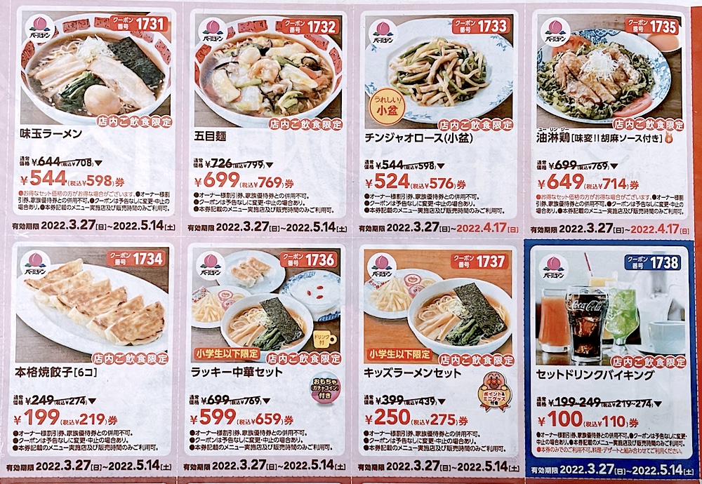 f:id:danpop:20220416104243j:plain