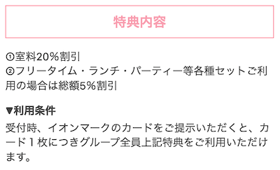22年最新 コートダジュールの料金表とクーポン一覧 学割500円 ドコモ Jaf Line トクペイ Jp