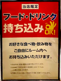 22年最新 コートダジュールの料金表とクーポン一覧 学割500円 ドコモ Jaf Line トクペイ Jp