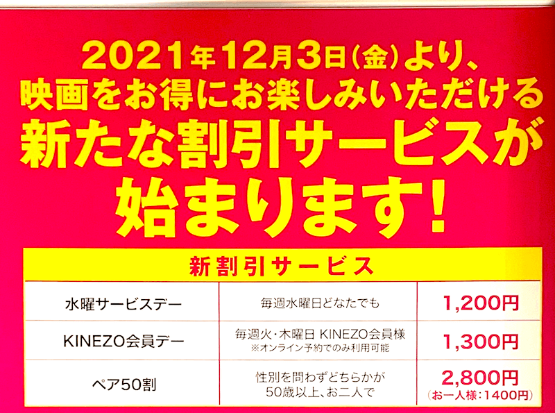 22年最新 T ジョイの料金と割引きクーポン一覧 年1回1000円 ティ ジョイ トクペイ Jp