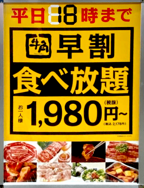 22年最新 焼肉食べ放題の安いチェーン店17選 割引きクーポン付き トクペイ Jp 22年最新 焼肉食べ放題の安いチェーン店17選 割引きクーポン付き トクペイ Jp