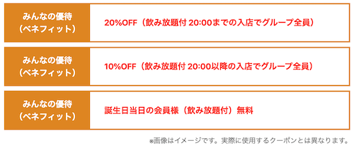 22年最新 カラオケ歌広場の料金表とクーポン一覧 アプリ半額 誕生日で室料無料 トクペイ Jp