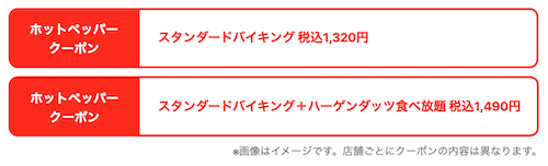 22年最新 スイーツパラダイスのクーポン一覧 10 割引き 誕生日クーポン トクペイ Jp