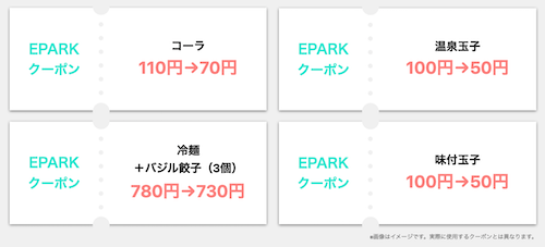 22年最新 日高屋のクーポン一覧 大盛り無料券 Paypay5 還元 トクペイ Jp